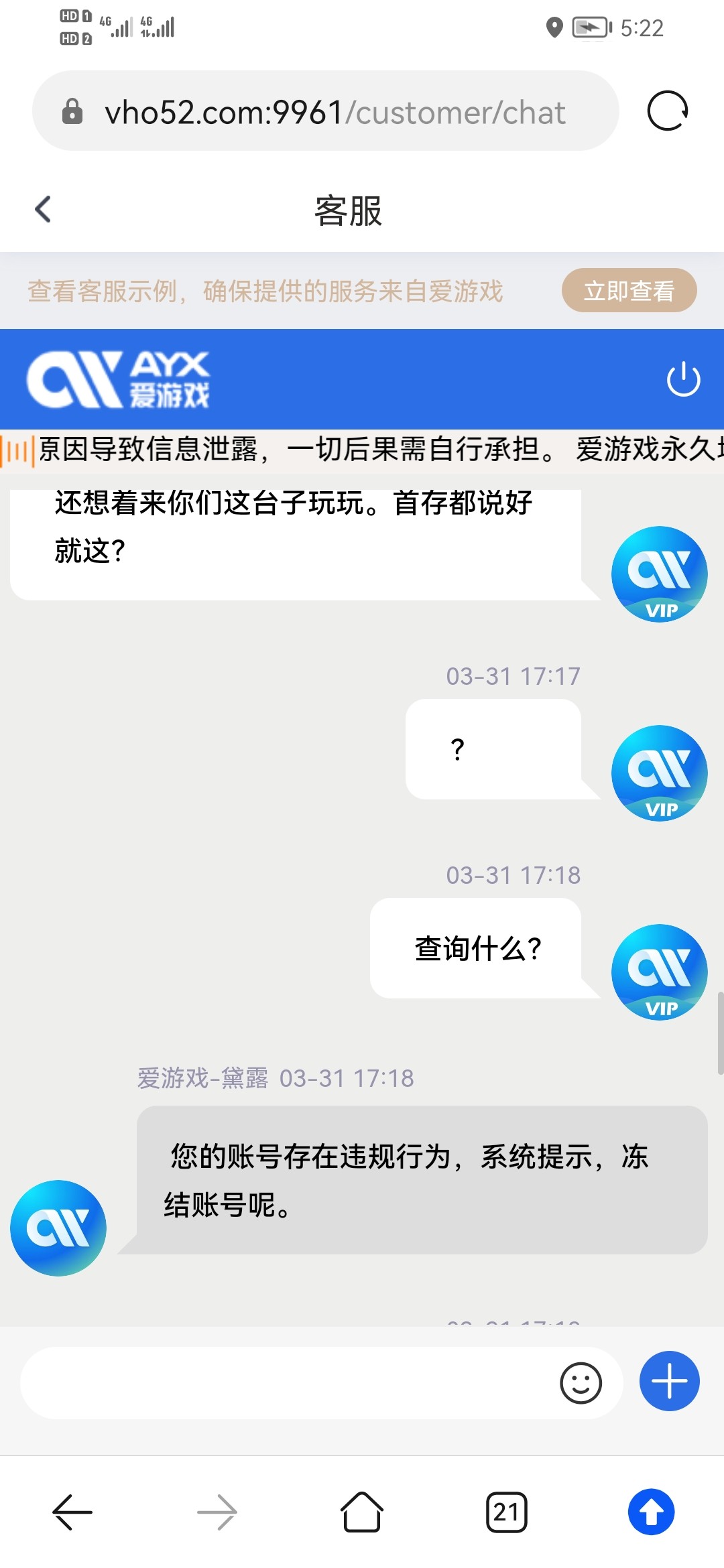 爱游戏把我黑了